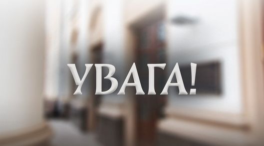 Внимание! Изменения в работе кассы!