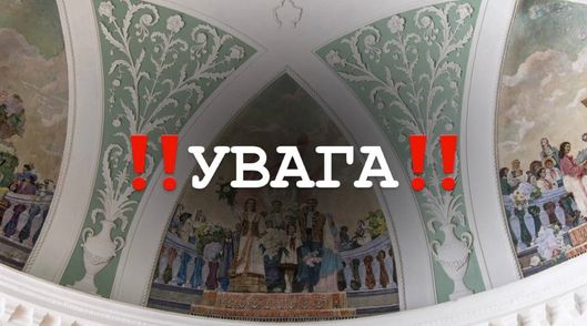 УВАГА! Змены ў працы касы!