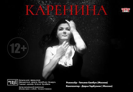 Каренина